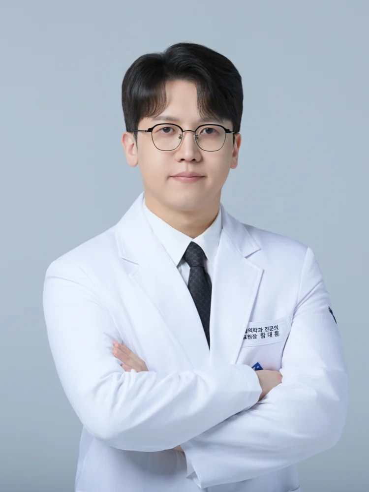 함대훈 대표 원장
